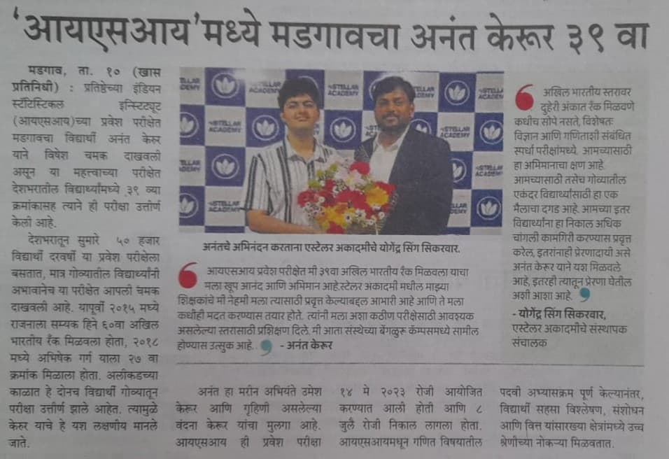 Article Anant Kerur.jpeg