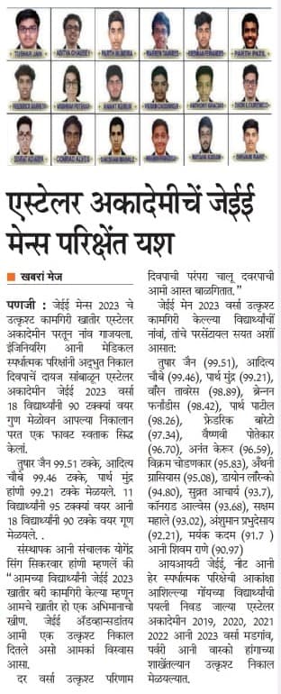 BHAANGARBHUIN- JEE Main topppers.jpeg