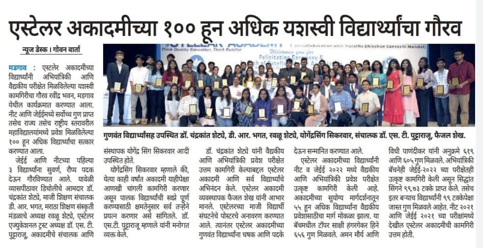 GOAN VARTA - Felicitation program.jpeg