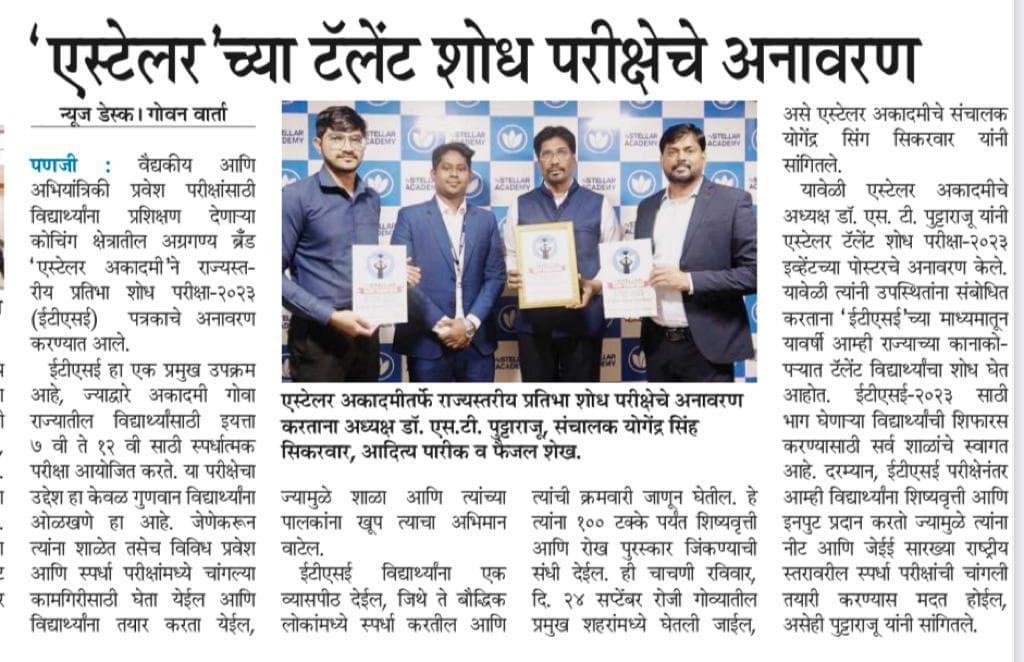 GOAN VARTA 2023.jpeg