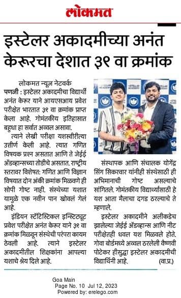 LOKMATH 12th july 2023.jpeg