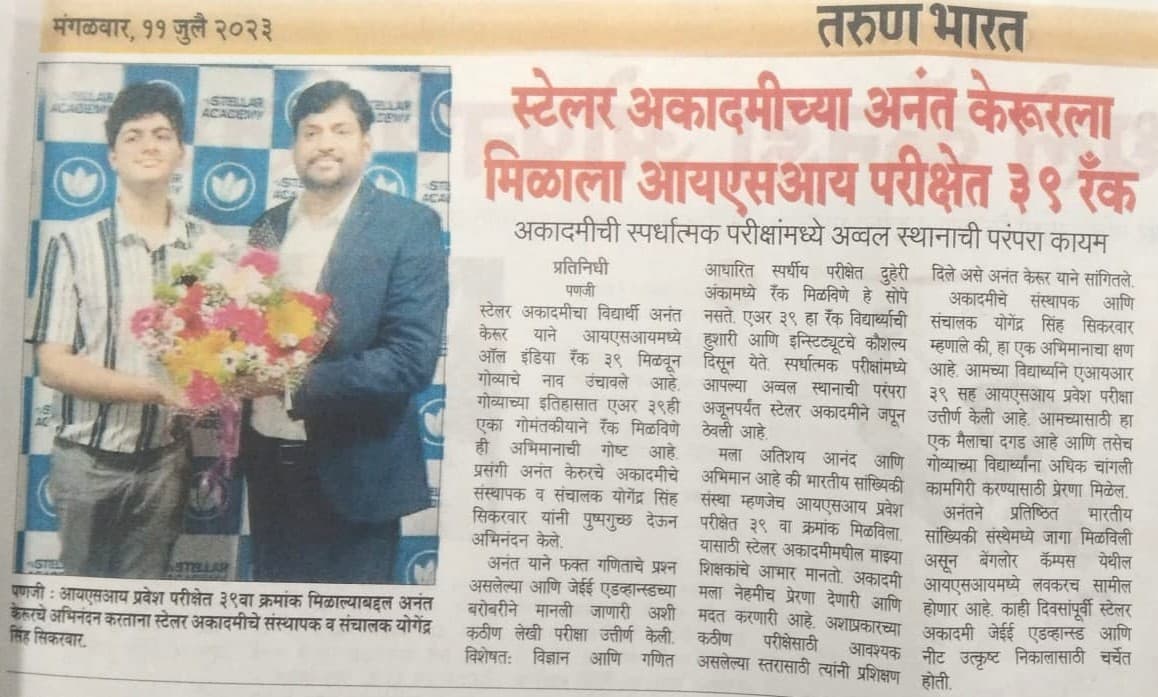 TARUN BHARAT 2023.jpeg