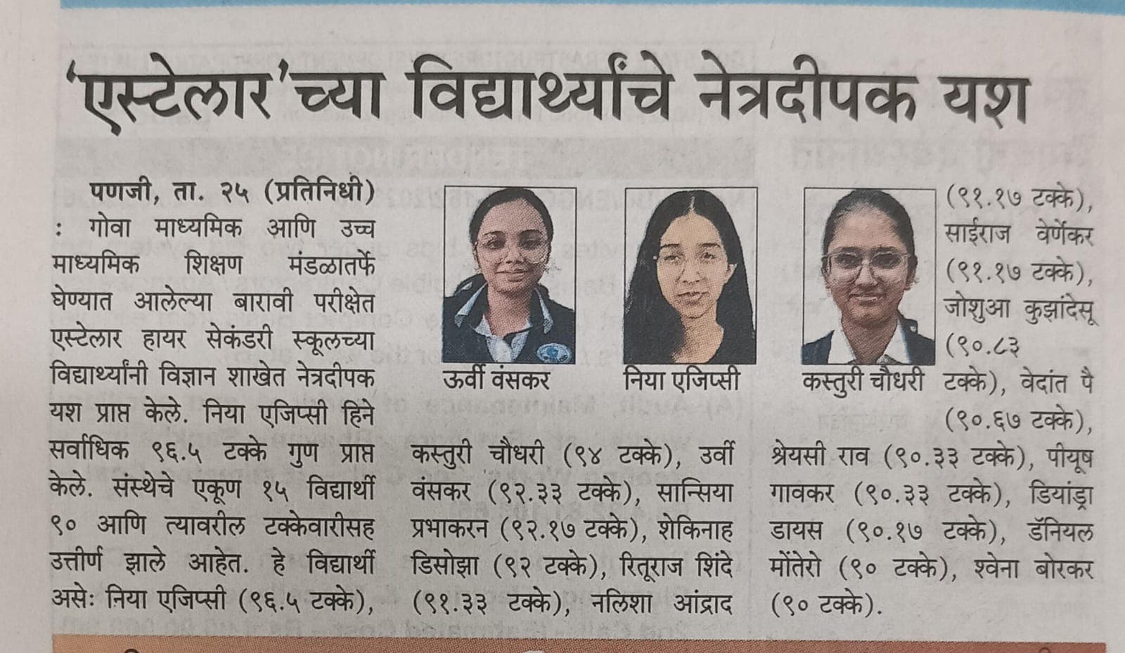 Gomantak Newspaper -- 26th March 2026.jpeg