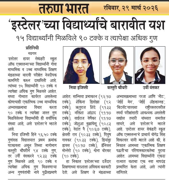 Tarun Bharat, Board result.jpeg