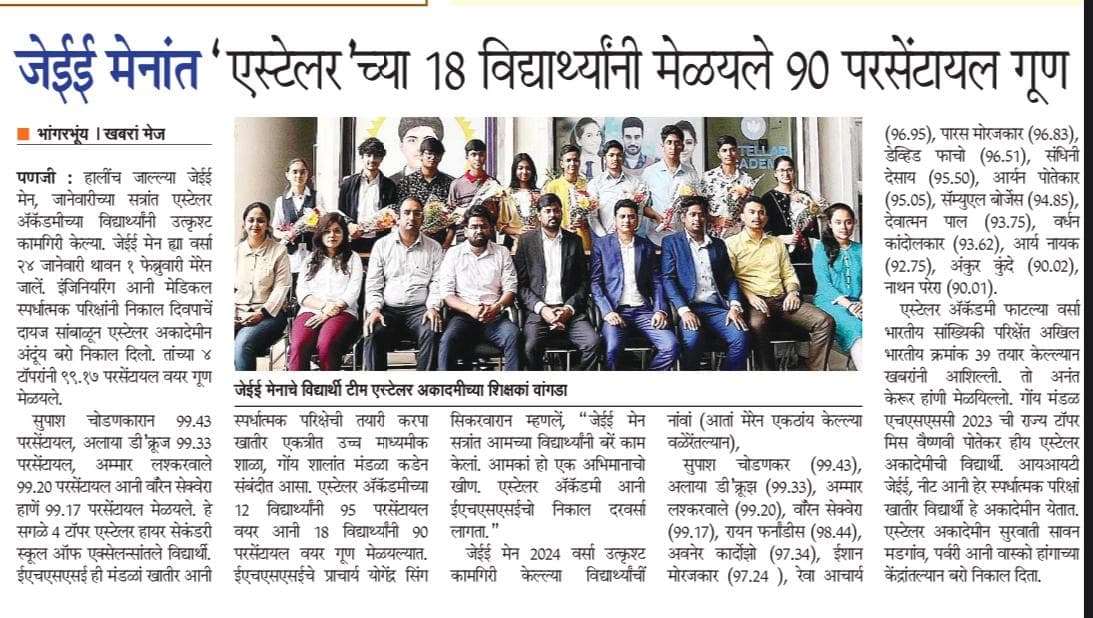 BHAANGARBHUIN Article 3.jpeg