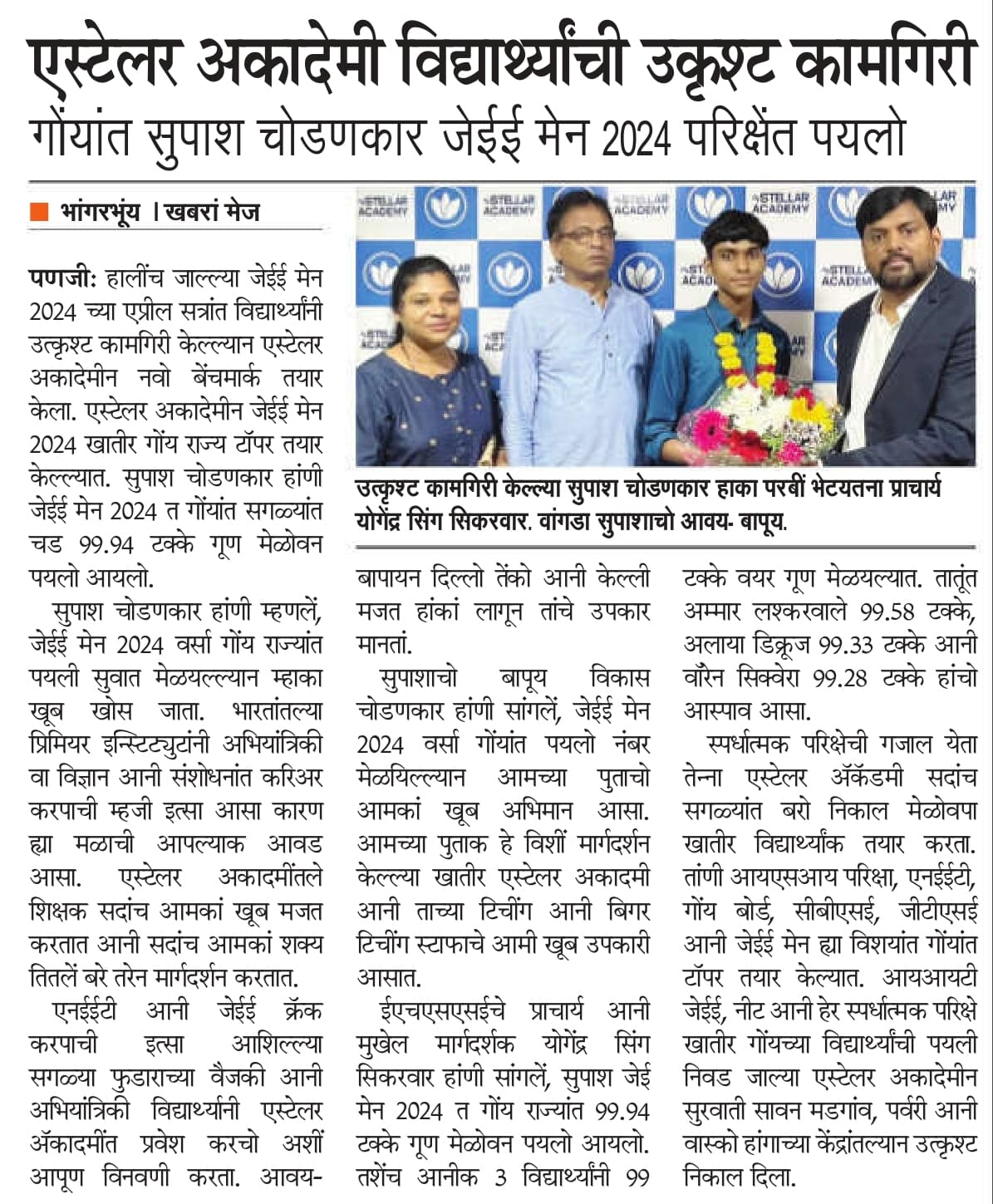 BHAANGARBHUI N Article 3.jpeg