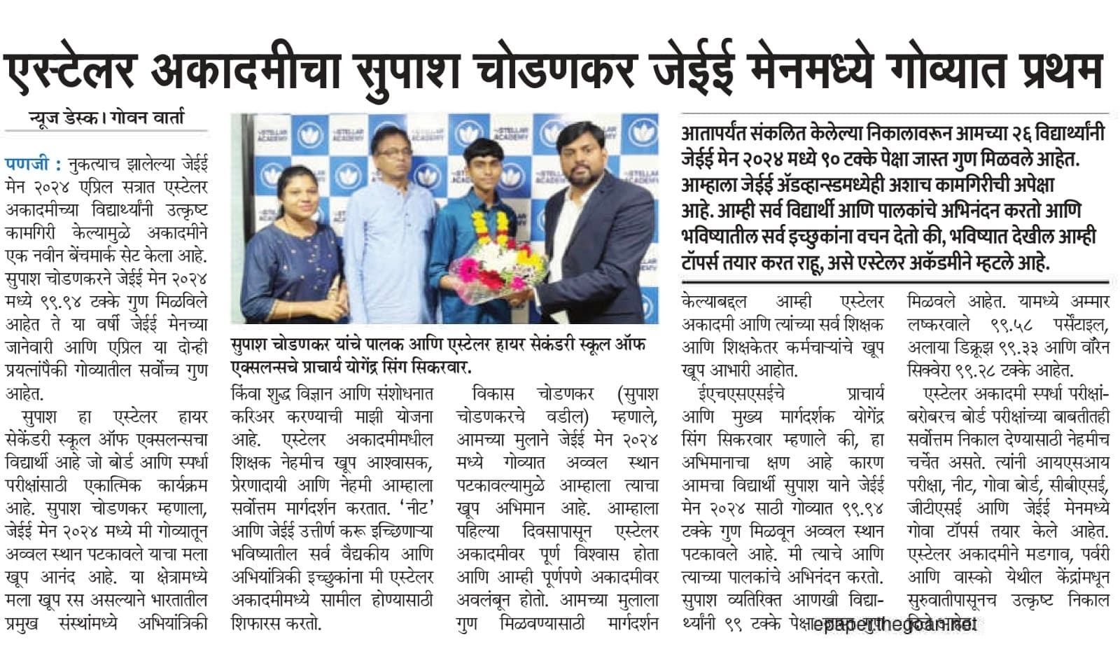 GOAN VARTA Article 3.jpeg