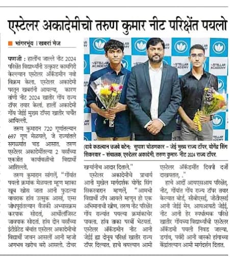 State Toppers 2024.webp