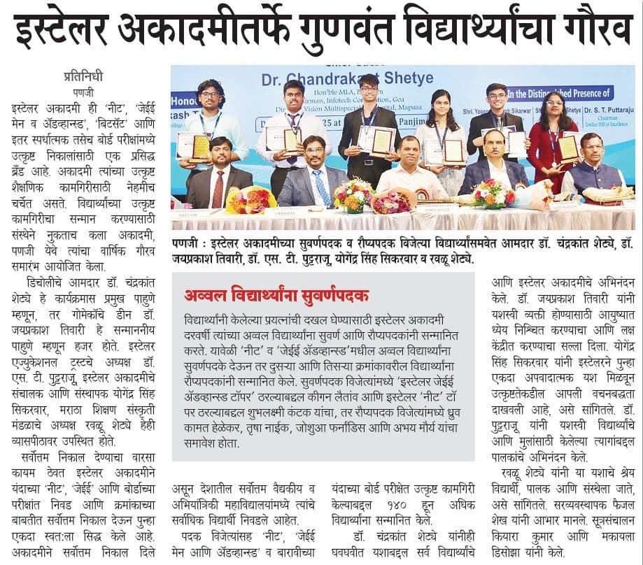Felicitation -2025, Gomantak Times.jpg