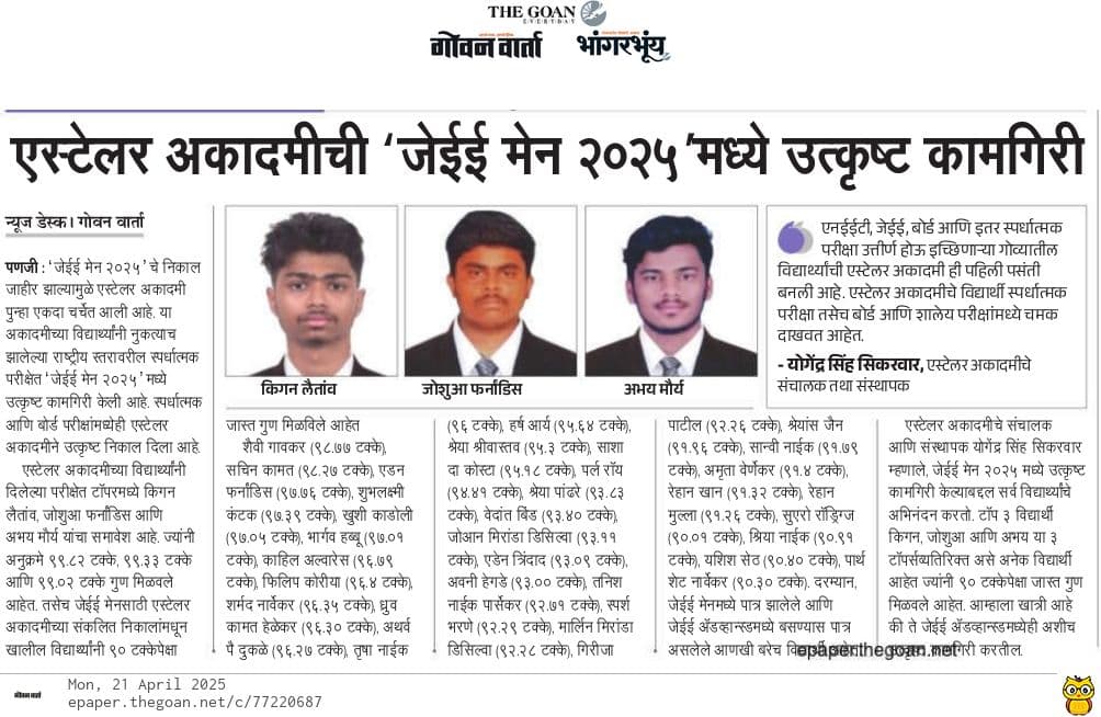 Govanvarta, 2025.1.jpg